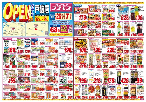 2025年10月25日～2025年11月7日-1