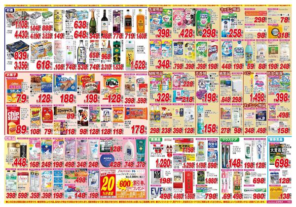 2025年10月25日～2025年11月7日-2