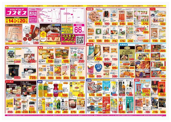 2025年11月14日～2025年11月20日-1