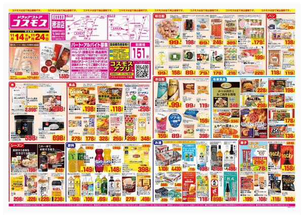 2025年11月14日～2025年11月24日-1