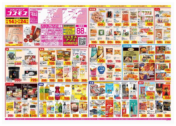 2025年11月14日～2025年11月24日new-1