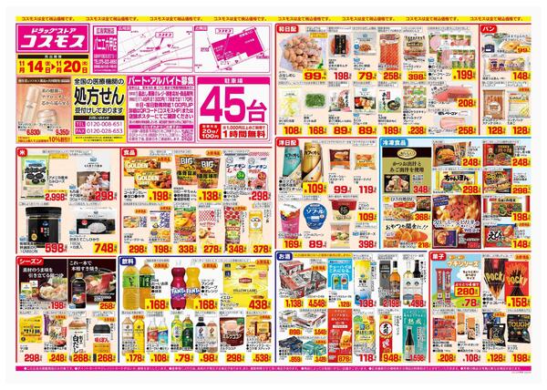 2025年11月14日～2025年11月20日-1