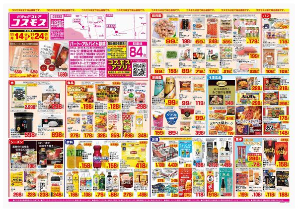 2025年11月14日～2025年11月24日-1