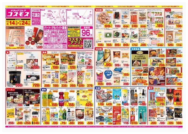 2025年11月14日～2025年11月24日new-1