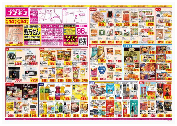 2025年11月14日～2025年11月24日-1