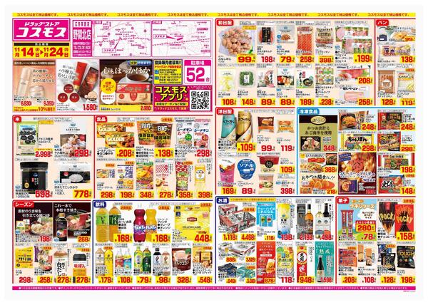 2025年11月14日～2025年11月24日new-1