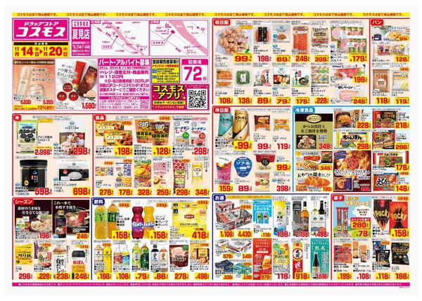 2025年11月14日～2025年11月20日-1