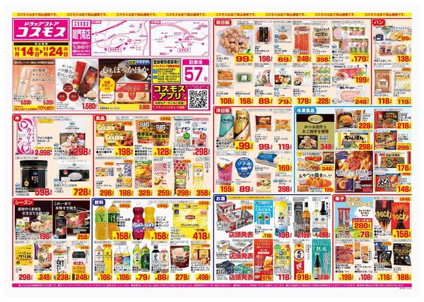 2025年11月14日～2025年11月24日new-1