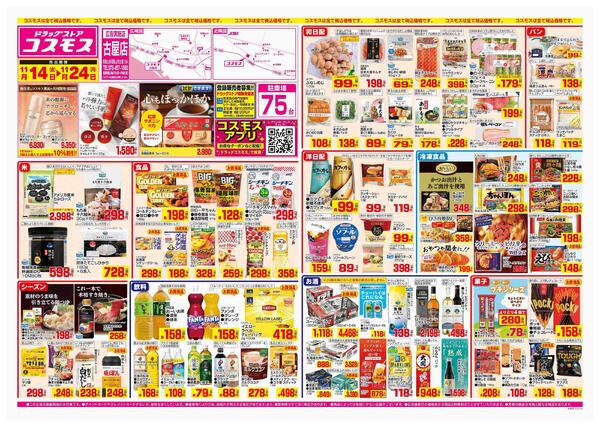 2025年11月14日～2025年11月24日-1