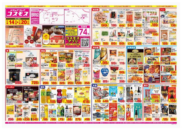 2025年11月14日～2025年11月20日-1