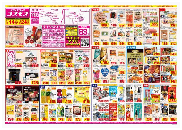 2025年11月14日～2025年11月24日-1