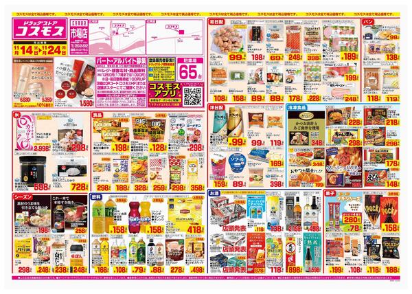 2025年11月14日～2025年11月24日-1