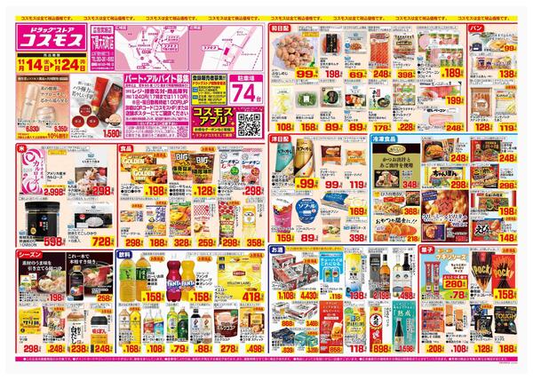 2025年11月14日～2025年11月24日-1