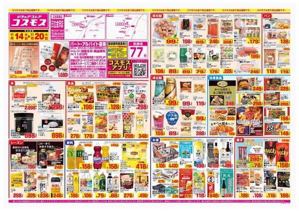 2025年11月14日～2025年11月20日-1