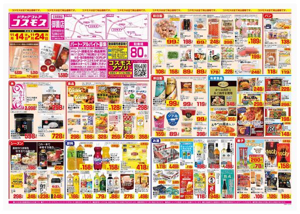 2025年11月14日～2025年11月24日-1