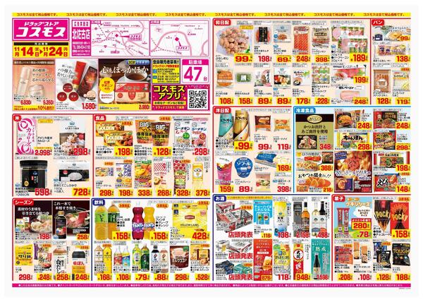 2025年11月14日～2025年11月24日-1