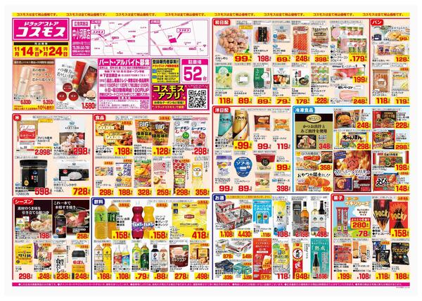 2025年11月14日～2025年11月24日-1