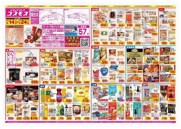 2025年11月14日～2025年11月24日-1