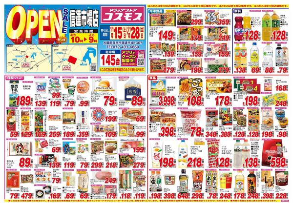 2025年11月15日～2025年11月28日new-1