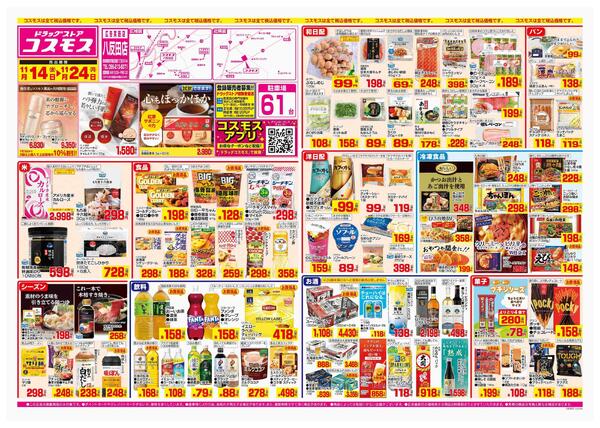 2025年11月14日～2025年11月24日-1