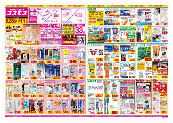 2025年11月28日～2025年12月11日-1