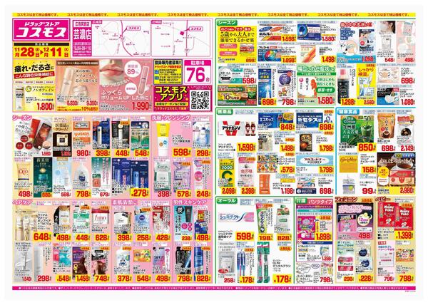 2025年11月28日～2025年12月11日-1