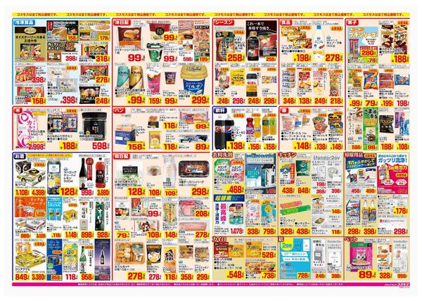 2025年11月28日～2025年12月11日-2