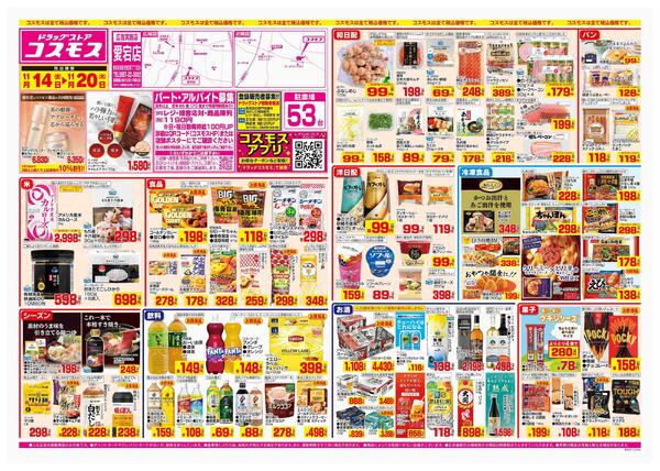 2025年11月14日～2025年11月20日new-1