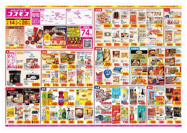 2025年11月14日～2025年11月20日-1