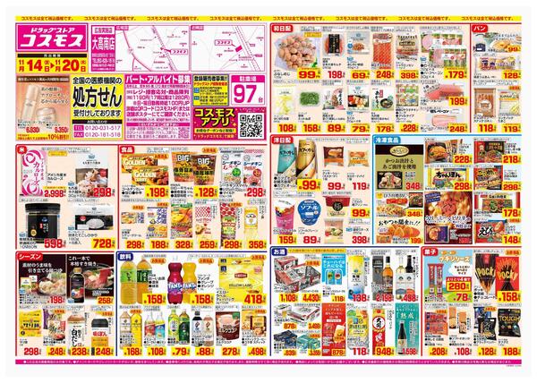 2025年11月14日～2025年11月20日new-1