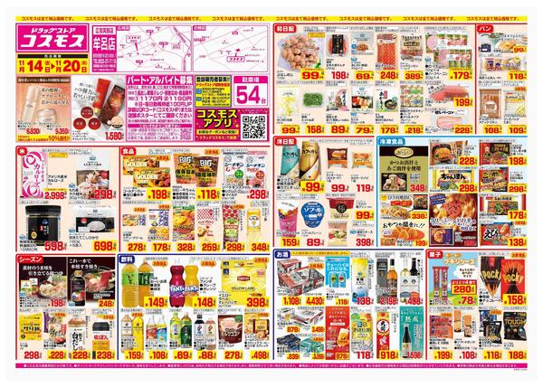 2025年11月14日～2025年11月20日new-1