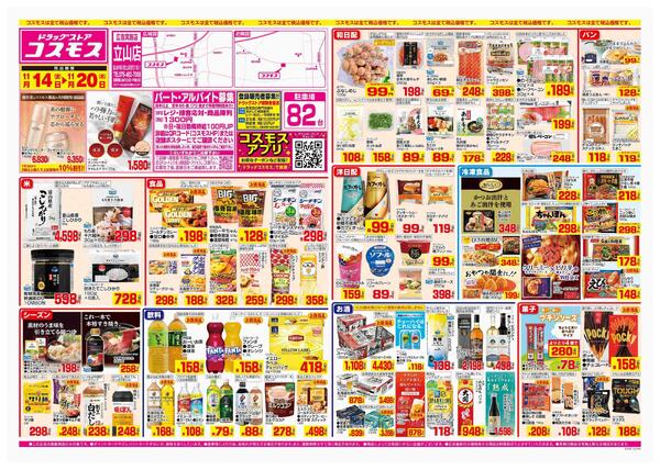 2025年11月14日～2025年11月20日-1