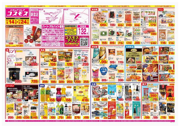 2025年11月14日～2025年11月24日-1