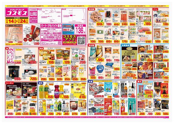 2025年11月14日～2025年11月24日new-1