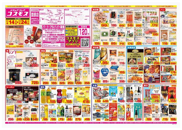 2025年11月14日～2025年11月24日-1