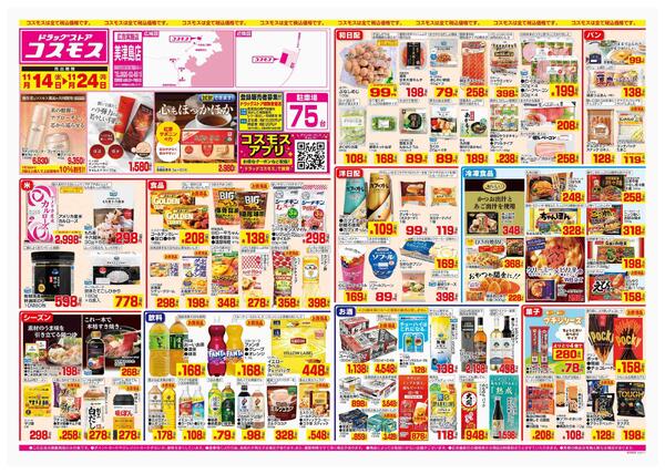 2025年11月14日～2025年11月24日-1