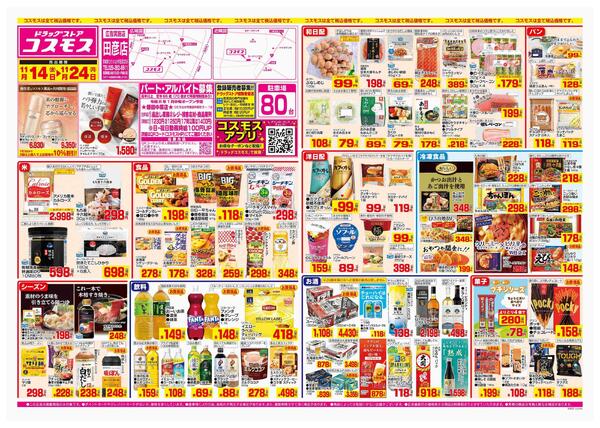 2025年11月14日～2025年11月24日new-1