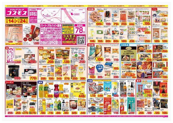 2025年11月14日～2025年11月24日-1