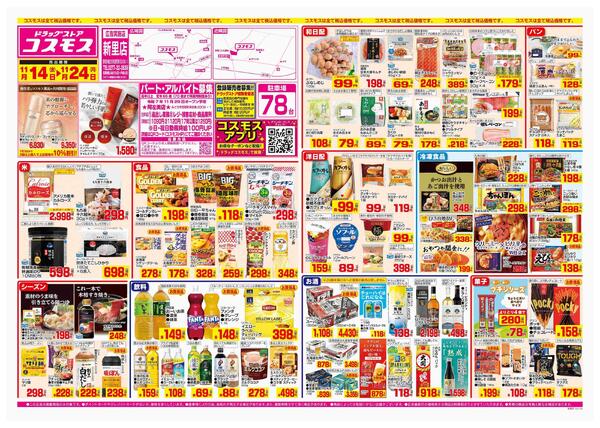 2025年11月14日～2025年11月24日new-1