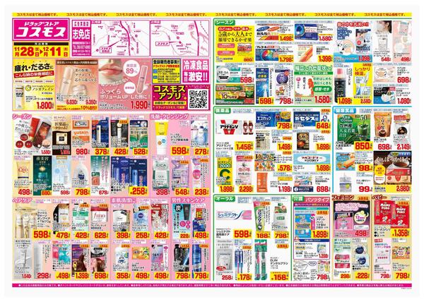 2025年11月28日～2025年12月11日new-1