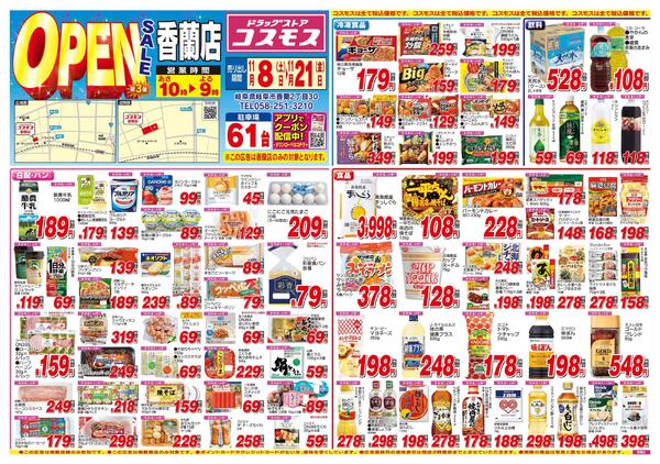 2025年11月8日～2025年11月21日-1