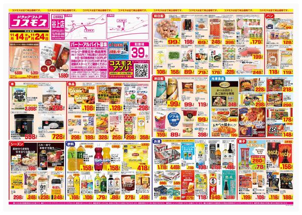 2025年11月14日～2025年11月24日new-1