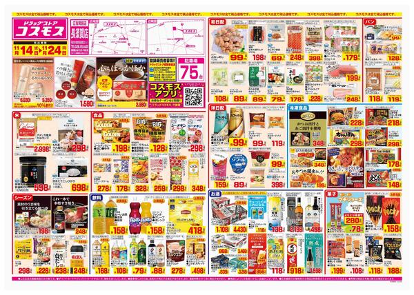 2025年11月14日～2025年11月24日-1