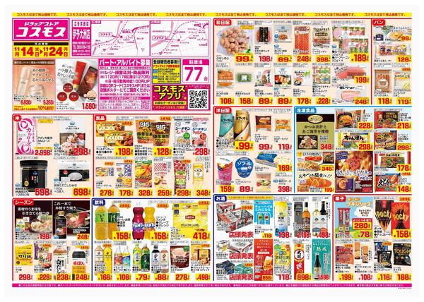 2025年11月14日～2025年11月24日-1