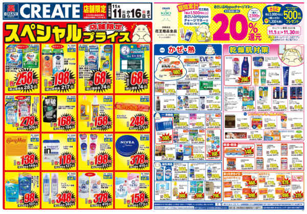 2025年11月11〜16日まで-1