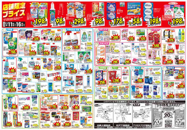 2025年11月11〜16日まで-2