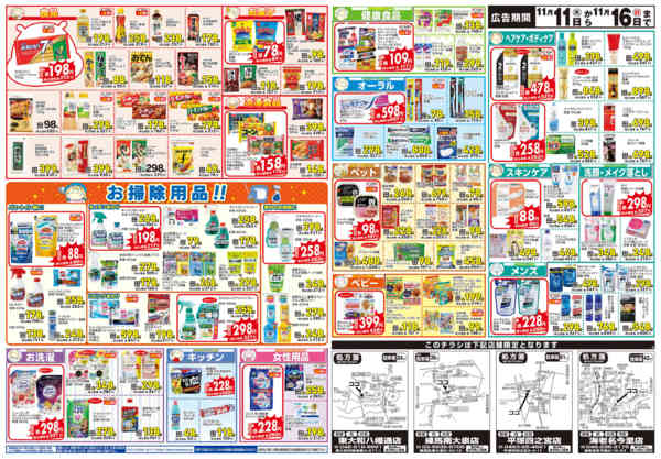 2025年11月11〜16日まで-2