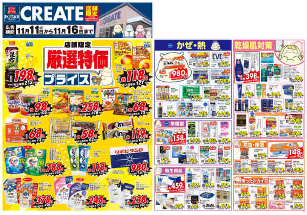 2025年11月11〜16日まで-1