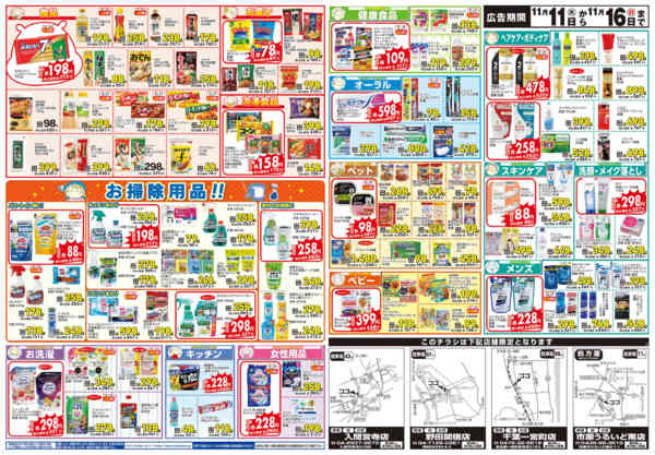 2025年11月11〜16日まで-2