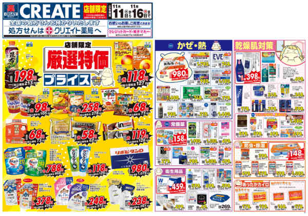 2025年11月11〜16日まで-1